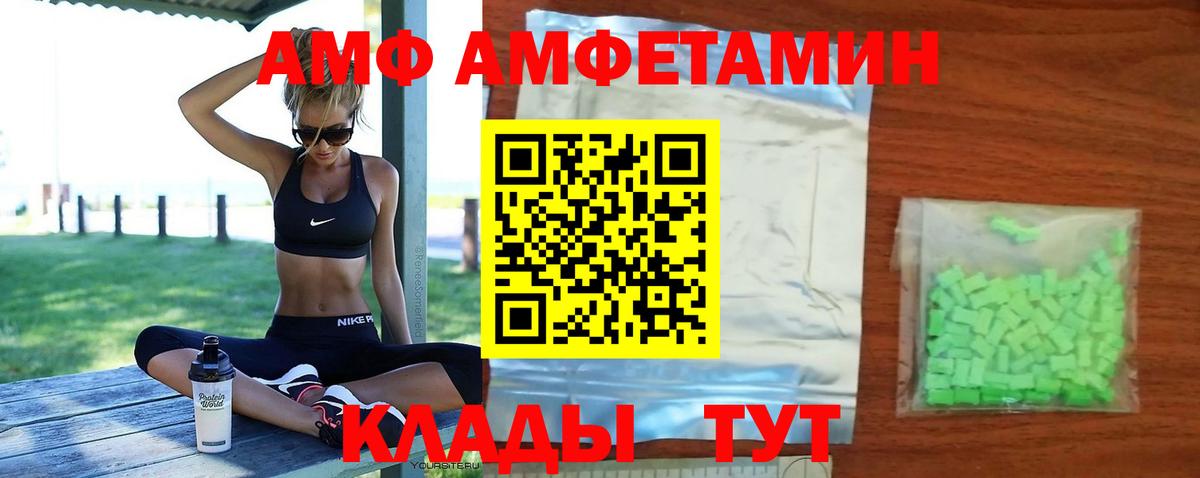 Междуреченск  Амфетамин Розовый  АМФ  Вход с VPN 