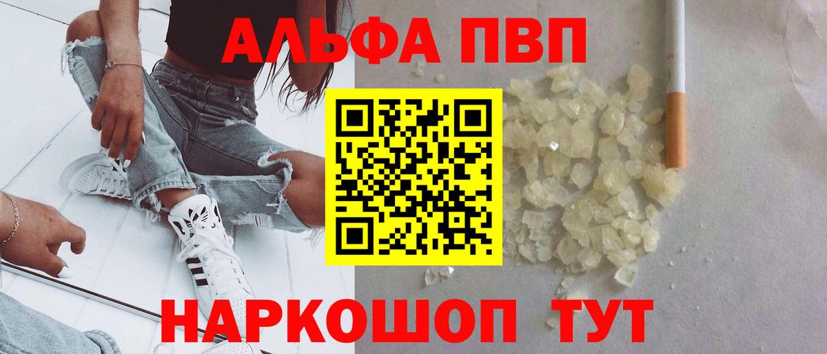 APVP кристаллы  APVP Соль  Междуреченск 