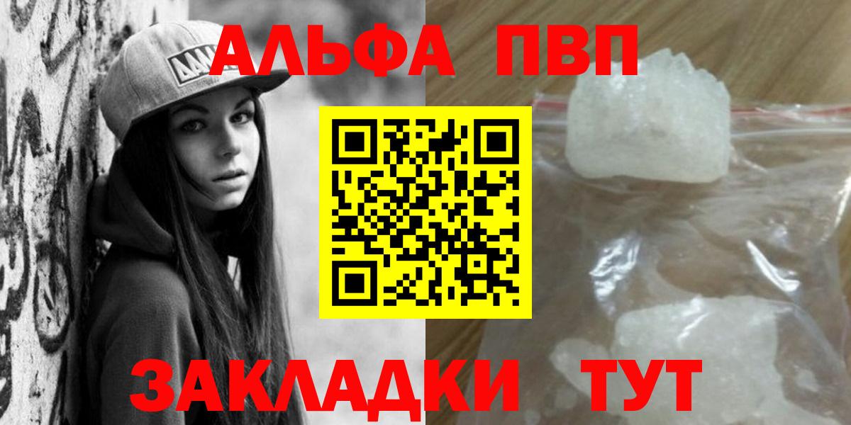 APVP СК КРИС  Вход с VPN  Междуреченск  наркошоп  A PVP Соль  Alpha-PVP 