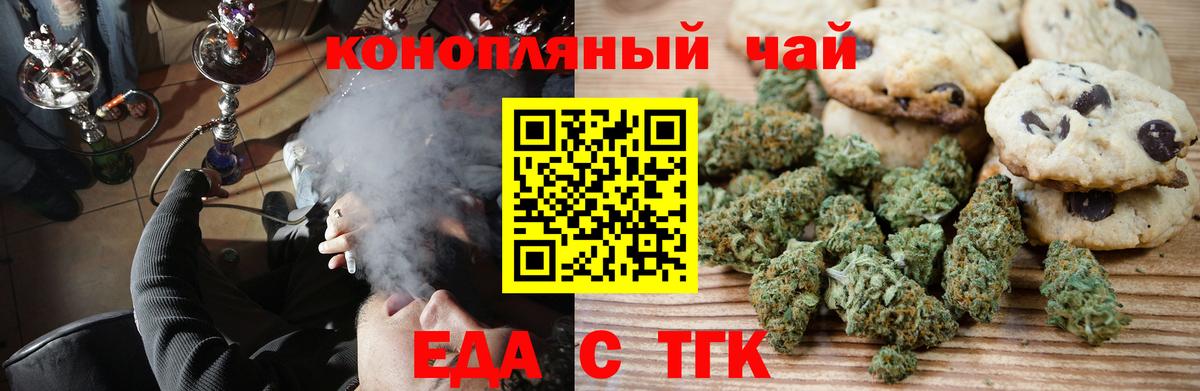 Междуреченск  Cannafood конопля  Вход с VPN 