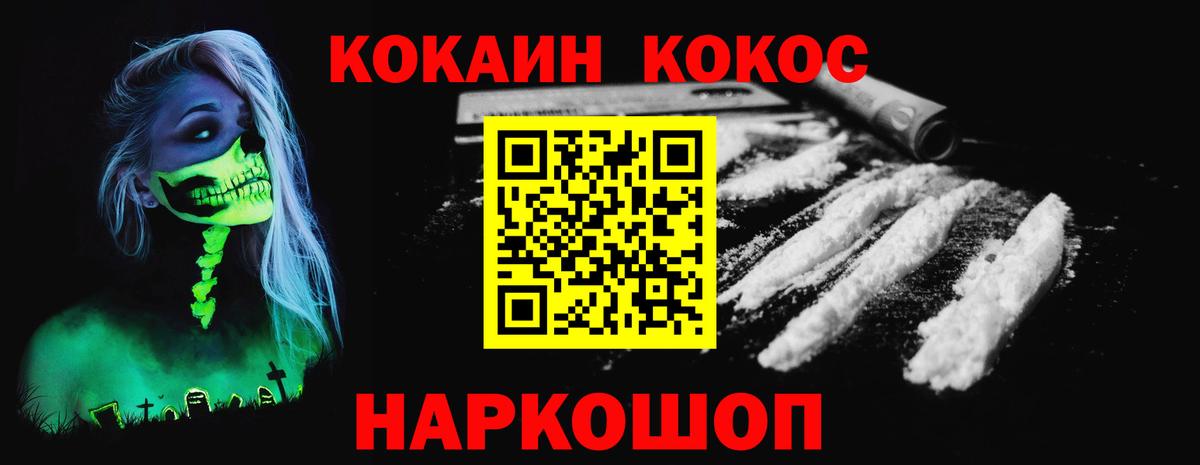COCAIN 97% Междуреченск