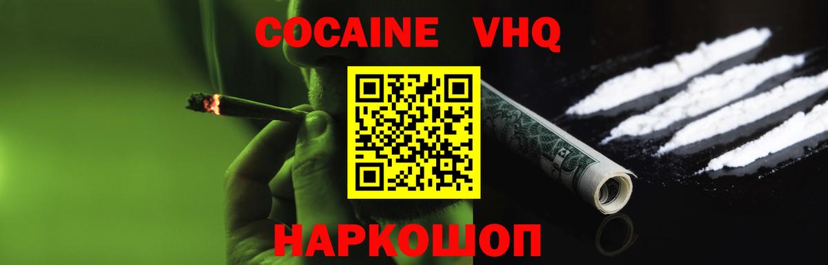 COCAIN Columbia Междуреченск