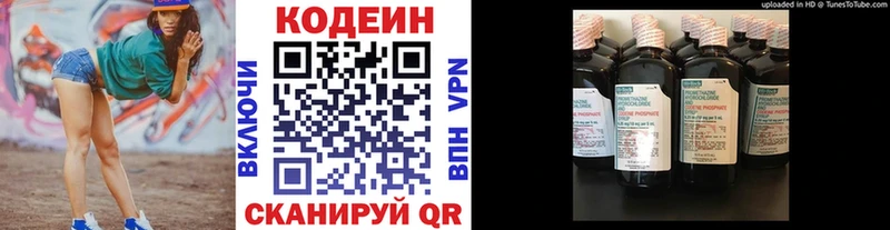 kraken вход  где найти наркотики  Междуреченск  Codein напиток Lean (лин) 