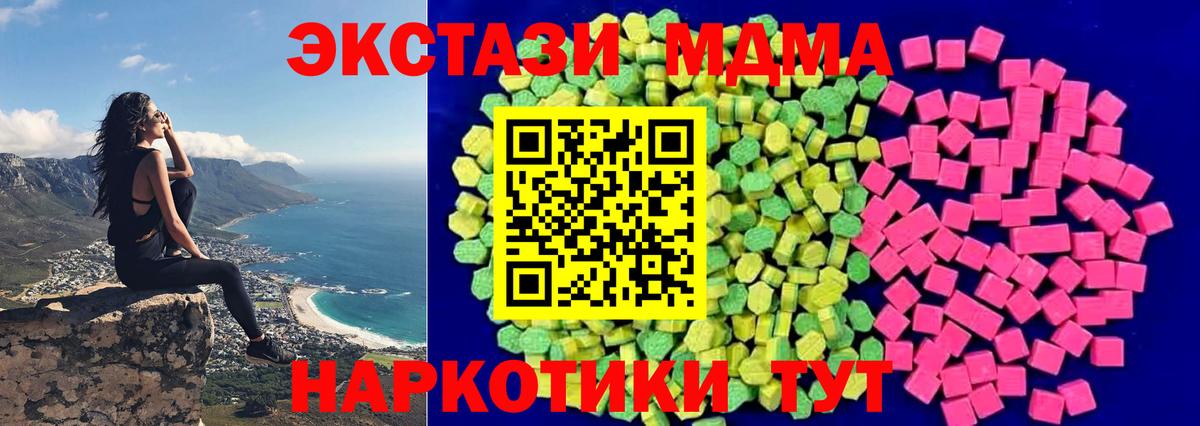 ЭКСТАЗИ 280мг  ЭКСТАЗИ  Междуреченск  Вход с VPN 