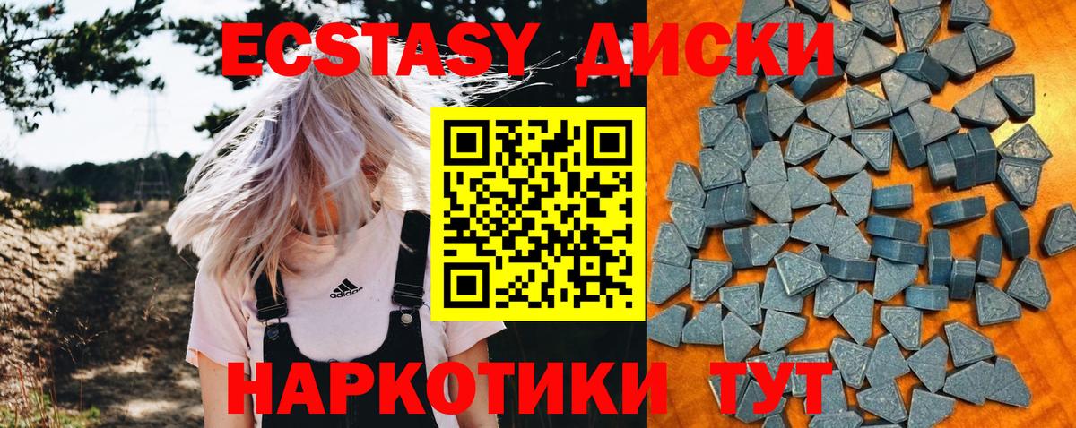 Ecstasy Дубай  Междуреченск  нарко площадка как зайти  Экстази XTC 
