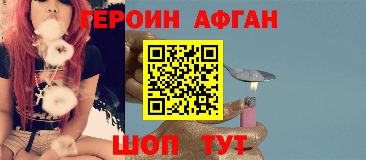 Героин гречка  Героин  Междуреченск 
