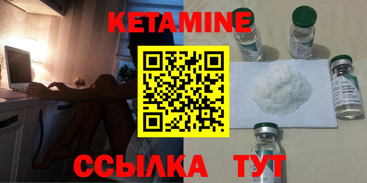 КЕТАМИН ketamine  Междуреченск  КЕТАМИН VHQ 