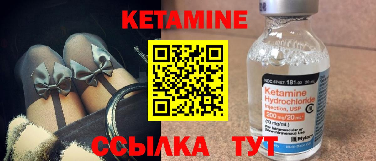 КЕТАМИН VHQ Междуреченск