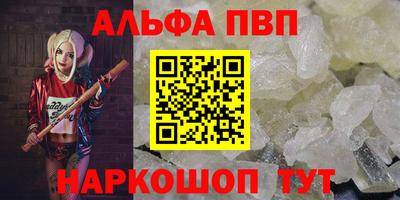 ALPHA PVP Апшеронск