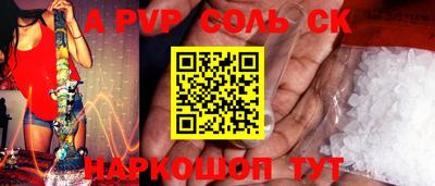 спиды Донской