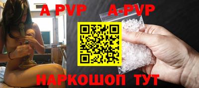 ALPHA PVP Апшеронск