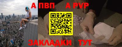 ALPHA PVP Апшеронск