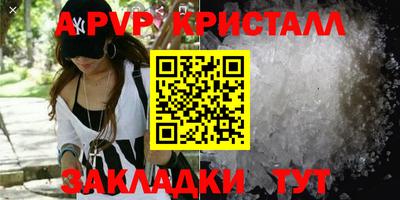 альфа пвп Апрелевка