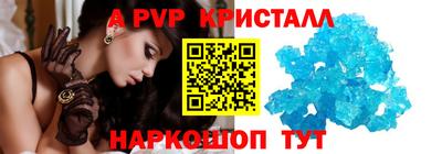 альфа пвп Апрелевка