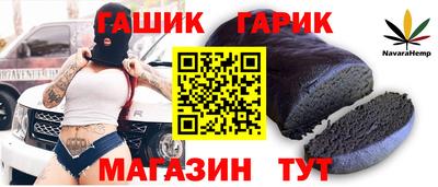гашик Донецк
