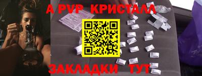 ALPHA PVP Апшеронск