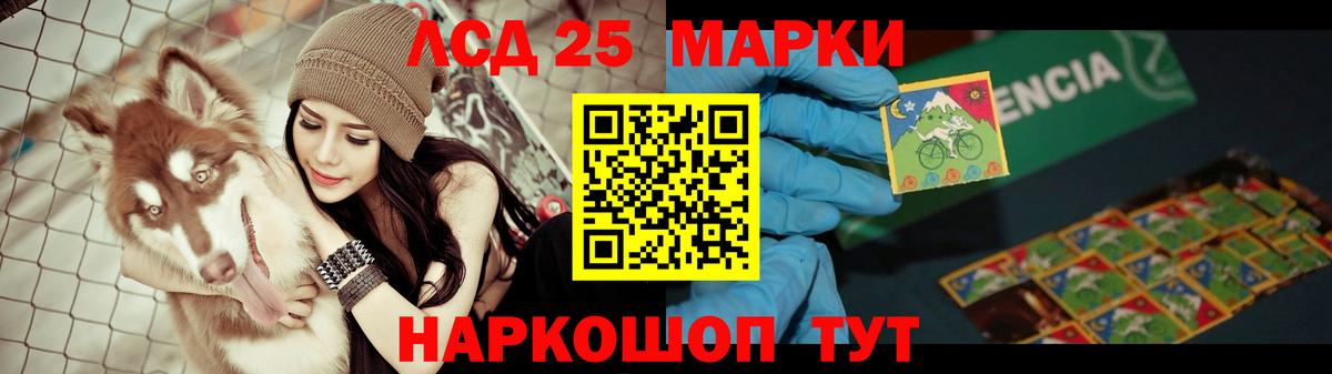 LSD-25 экстази ecstasy Междуреченск