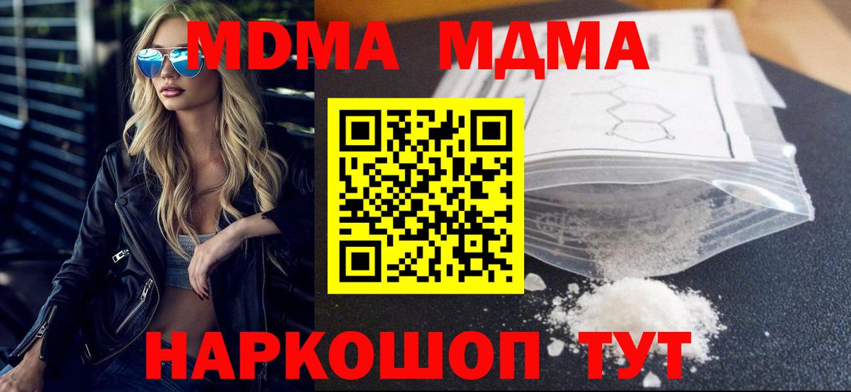 MDMA VHQ  МДМА молли  Междуреченск  Вход с VPN 