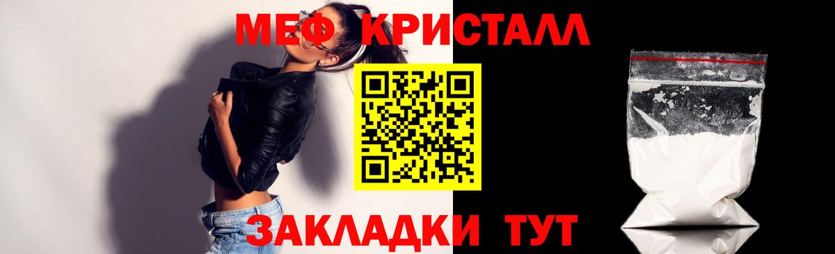 Мефедрон  МЕФ кристаллы  Вход с VPN  Междуреченск  Меф кристаллы 