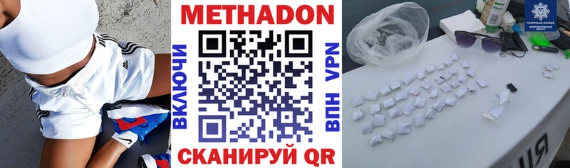 МЕТАДОН VHQ Междуреченск