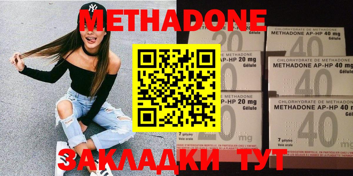 МЕТАДОН мёд  Междуреченск  Метадон мёд 