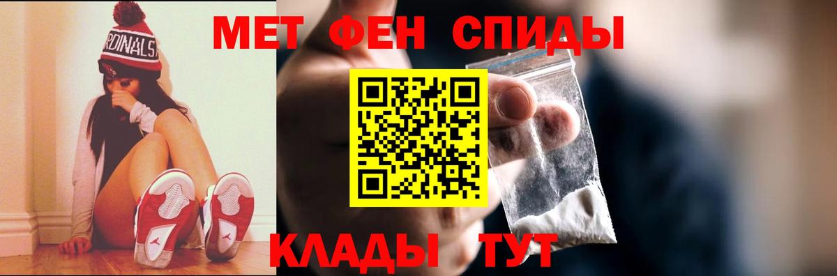 МЕТАМФЕТАМИН пудра Междуреченск