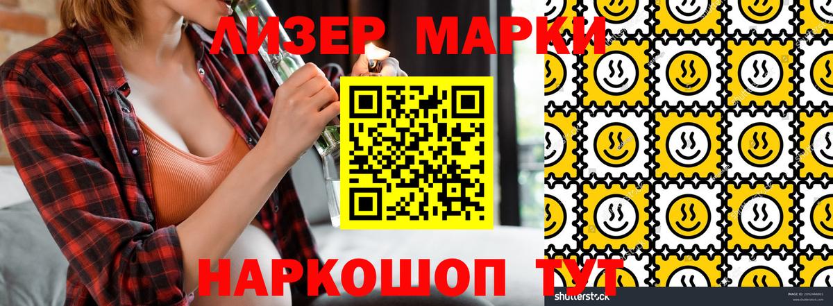 Марки 25I-NBOMe  Междуреченск  Марки NBOMe 1,8мг 