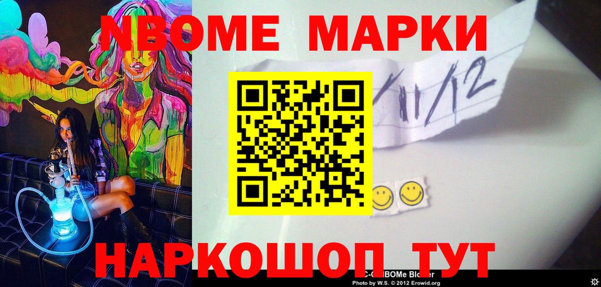 Наркотические марки 1500мкг Междуреченск