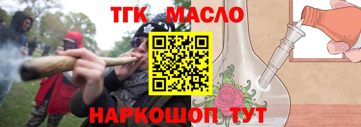 ТГК вейп Междуреченск