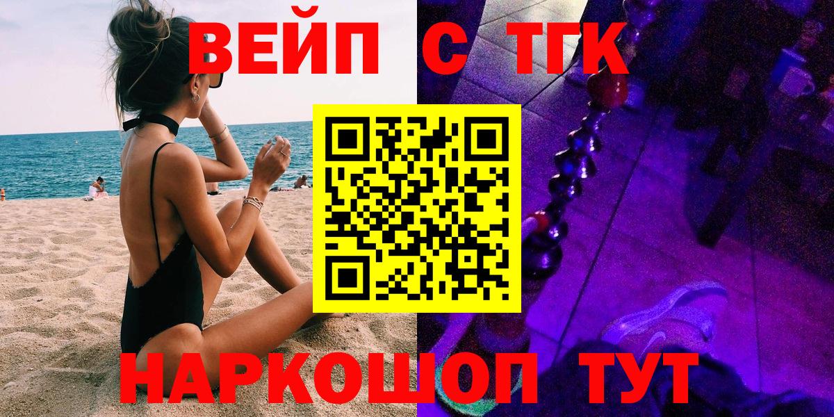 Дистиллят ТГК концентрат  Междуреченск  ТГК гашишное масло 